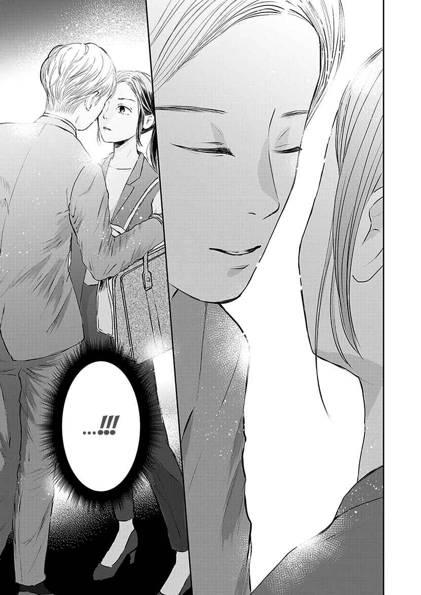 Page 19 Chapter 1.1 Buttagiri Konkatsu!