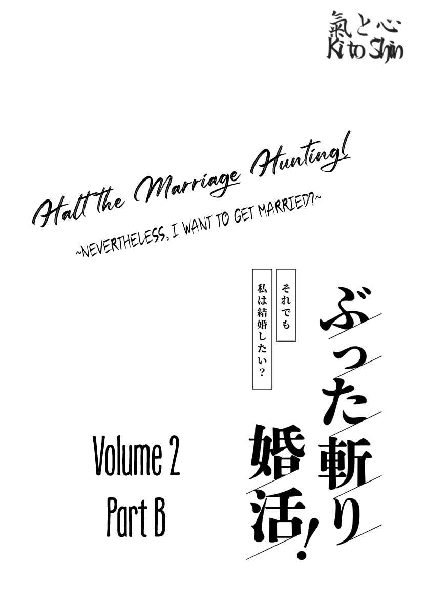 Page 1 Chapter 7 Buttagiri Konkatsu!