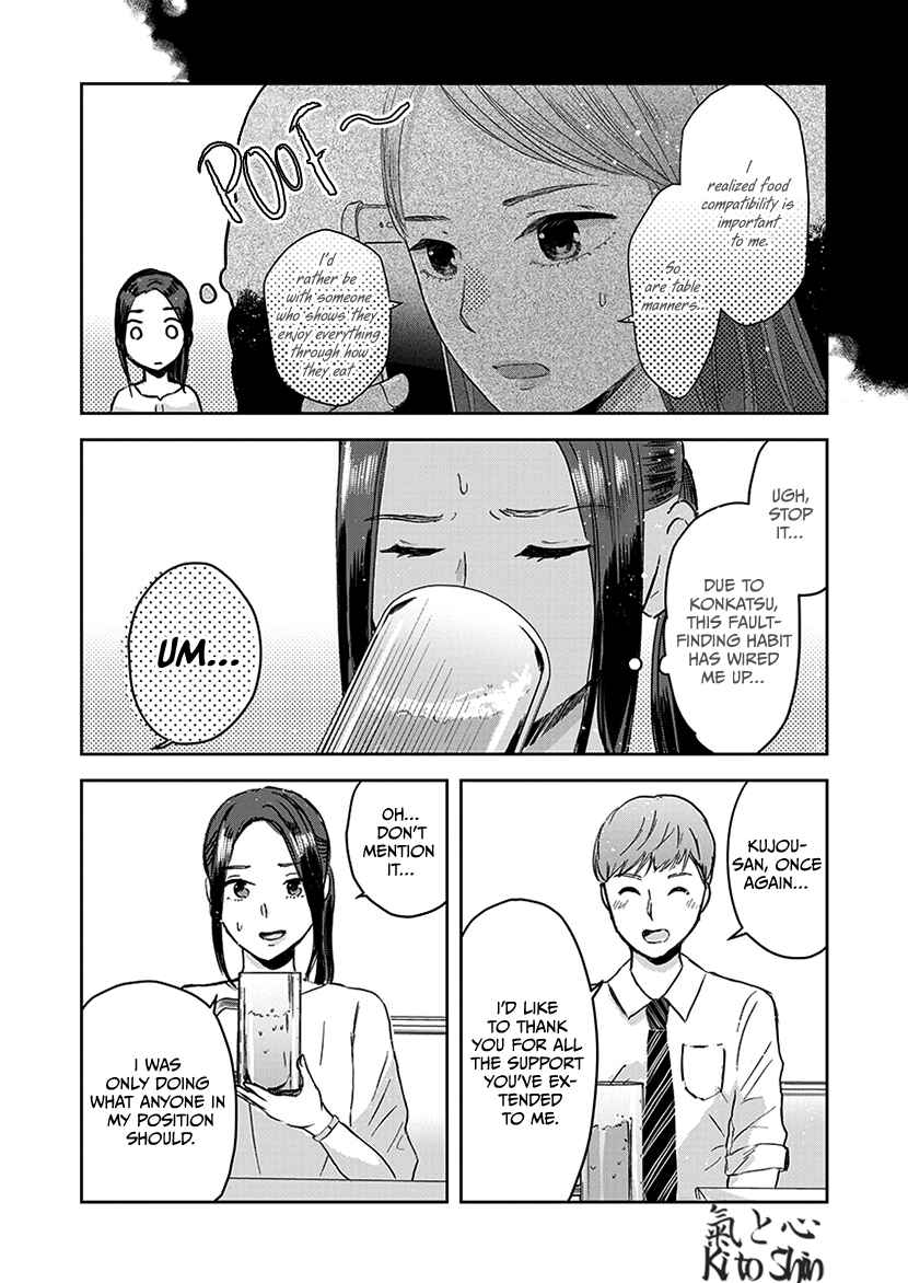 Page 17 Chapter 10 Buttagiri Konkatsu!