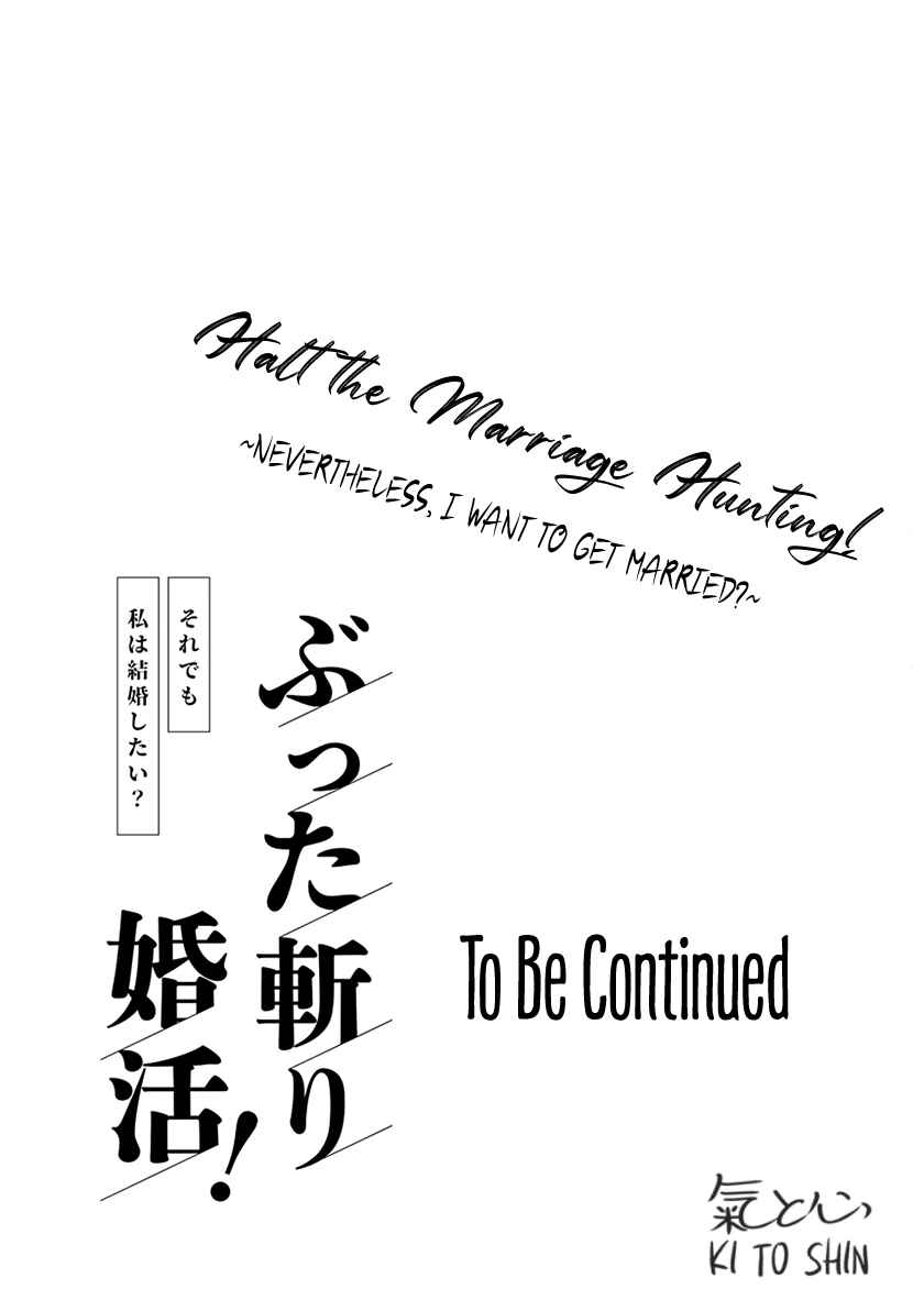 Page 26 Chapter 4 Buttagiri Konkatsu!