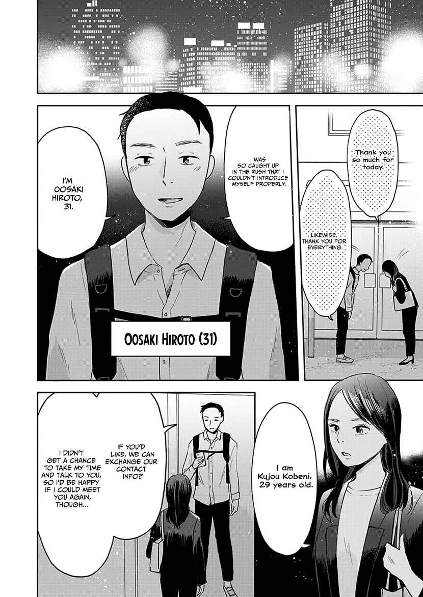 Page 3 Chapter 4 Buttagiri Konkatsu!