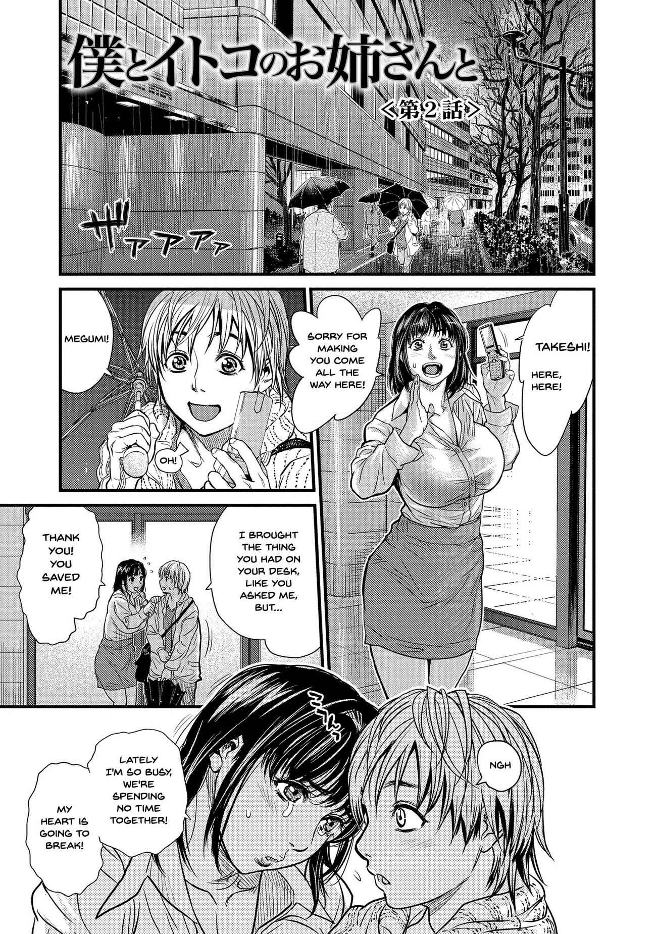 Page 1 Chapter 2 Together With My Older Cousin
