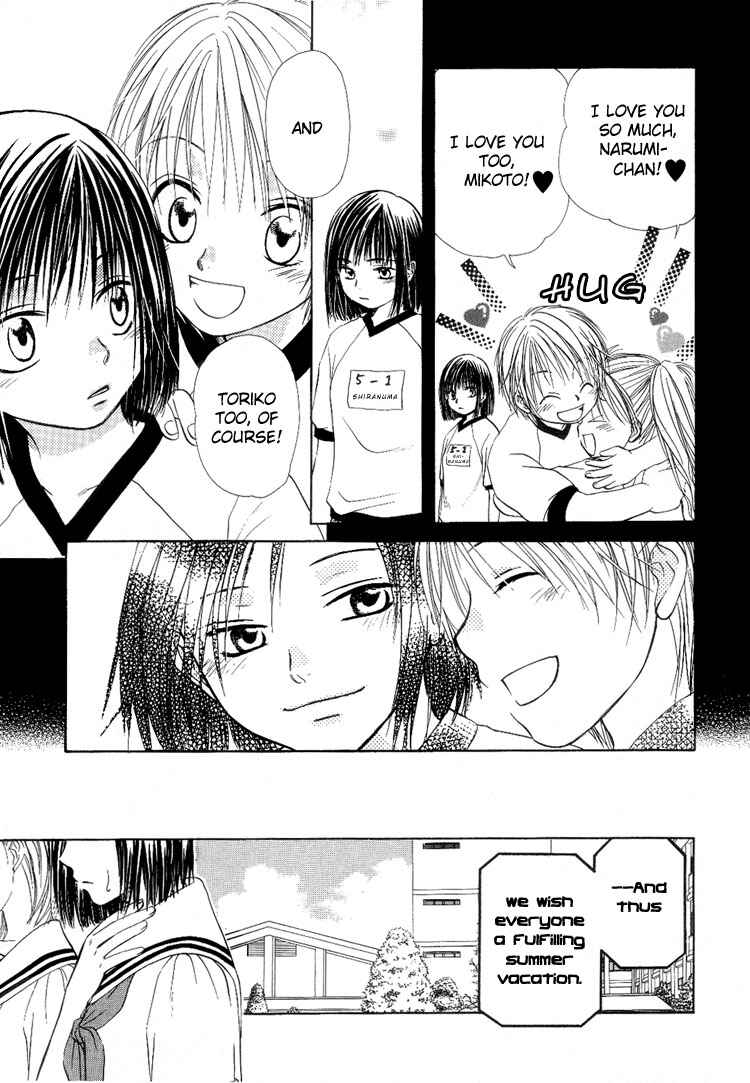 Page 10 Chapter 6 Sakura Buntsuu