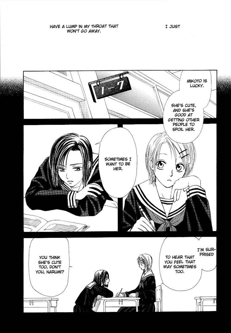 Page 12 Chapter 6 Sakura Buntsuu