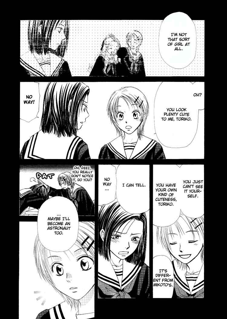 Page 13 Chapter 6 Sakura Buntsuu