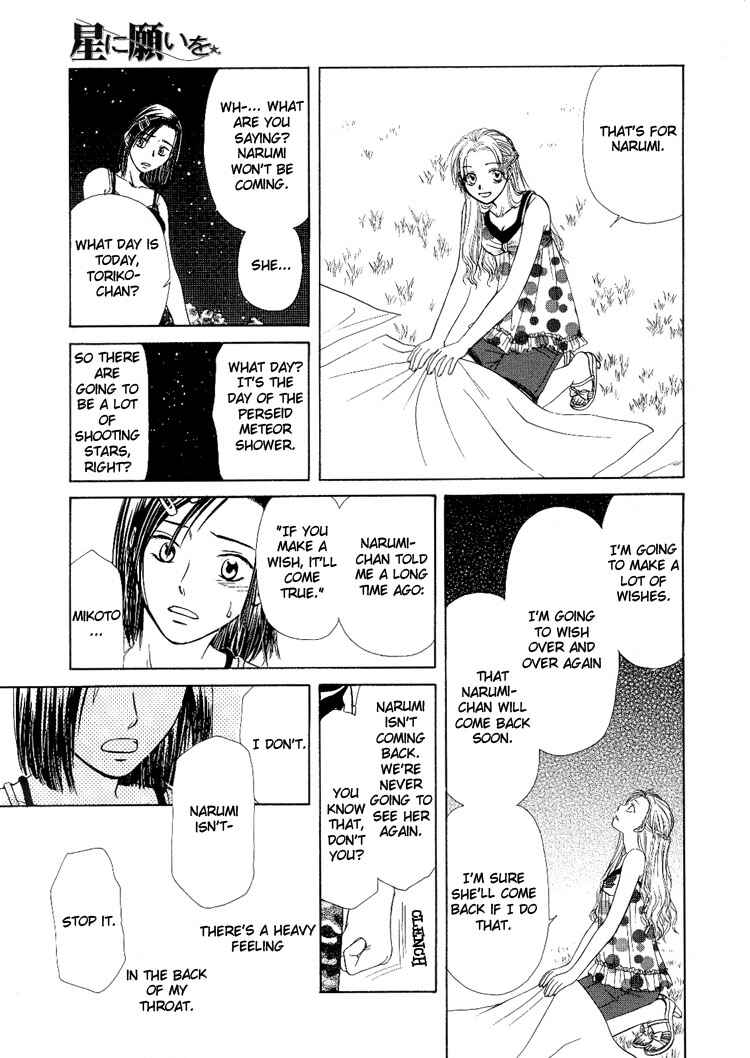 Page 16 Chapter 6 Sakura Buntsuu