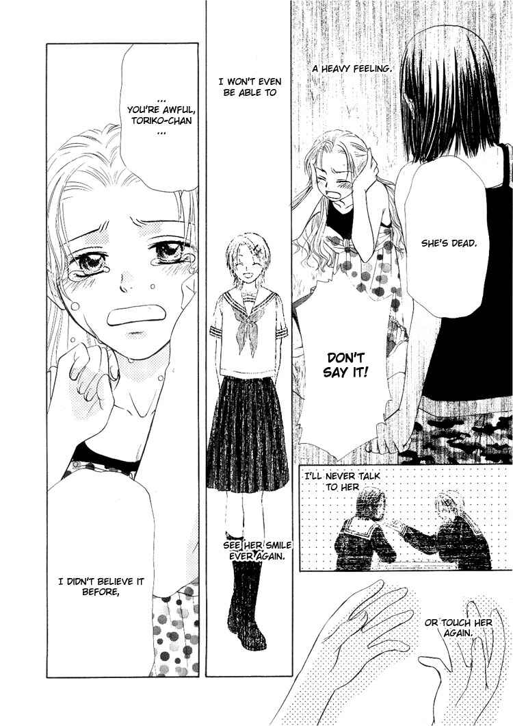 Page 17 Chapter 6 Sakura Buntsuu