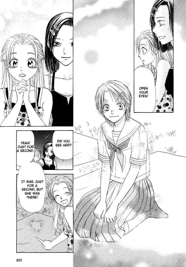 Page 20 Chapter 6 Sakura Buntsuu