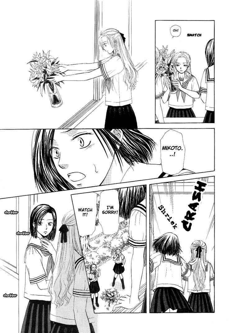 Page 6 Chapter 6 Sakura Buntsuu