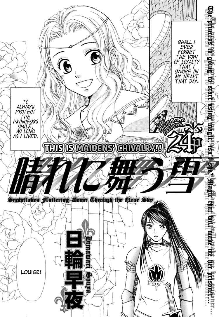 Page 3 Chapter 5 Sakura Buntsuu