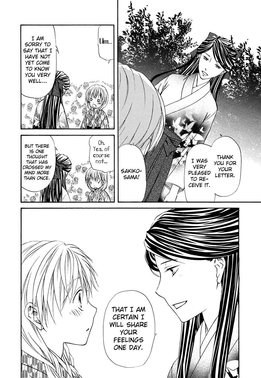 Page 16 Chapter 3 Sakura Buntsuu