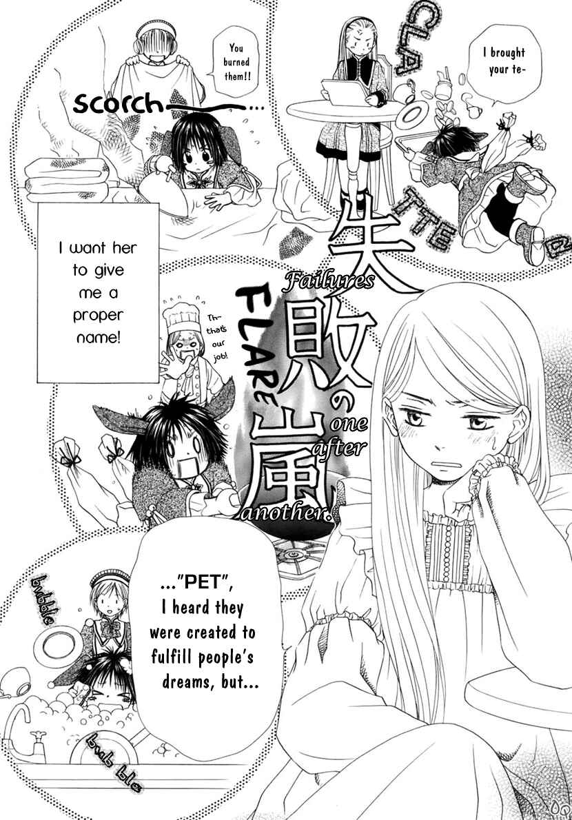 Page 9 Chapter 2 Sakura Buntsuu