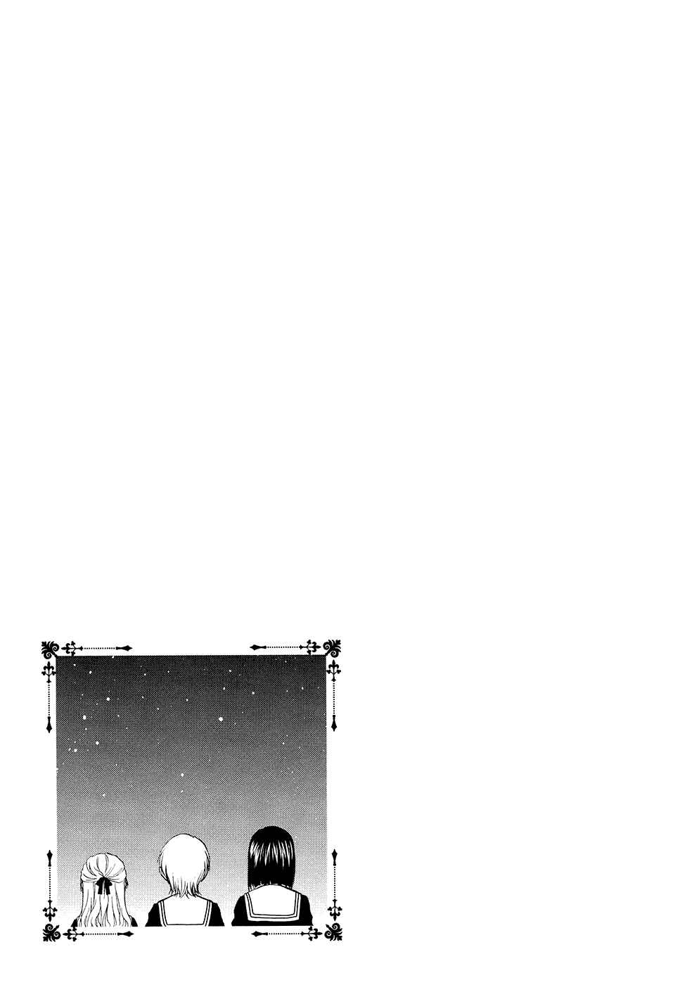 Page 7 Chapter 7 Sakura Buntsuu