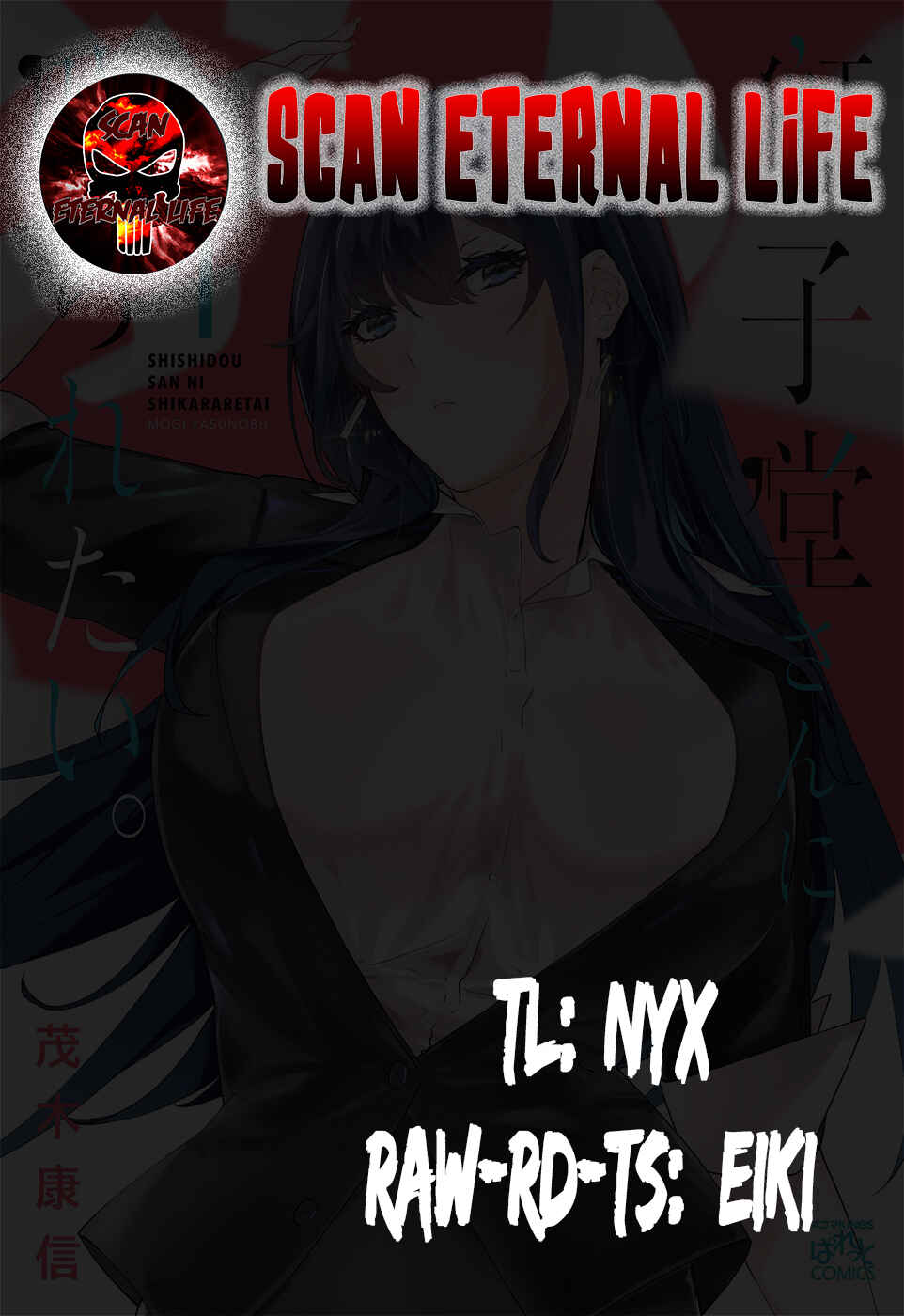 Page 1 Chapter 20 Shishidou-san ni Shikararetai.