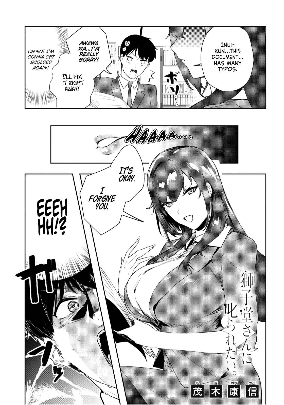 Page 2 Chapter 20 Shishidou-san ni Shikararetai.