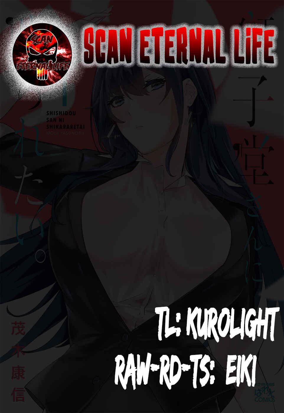 Page 1 Chapter 18 Shishidou-san ni Shikararetai.