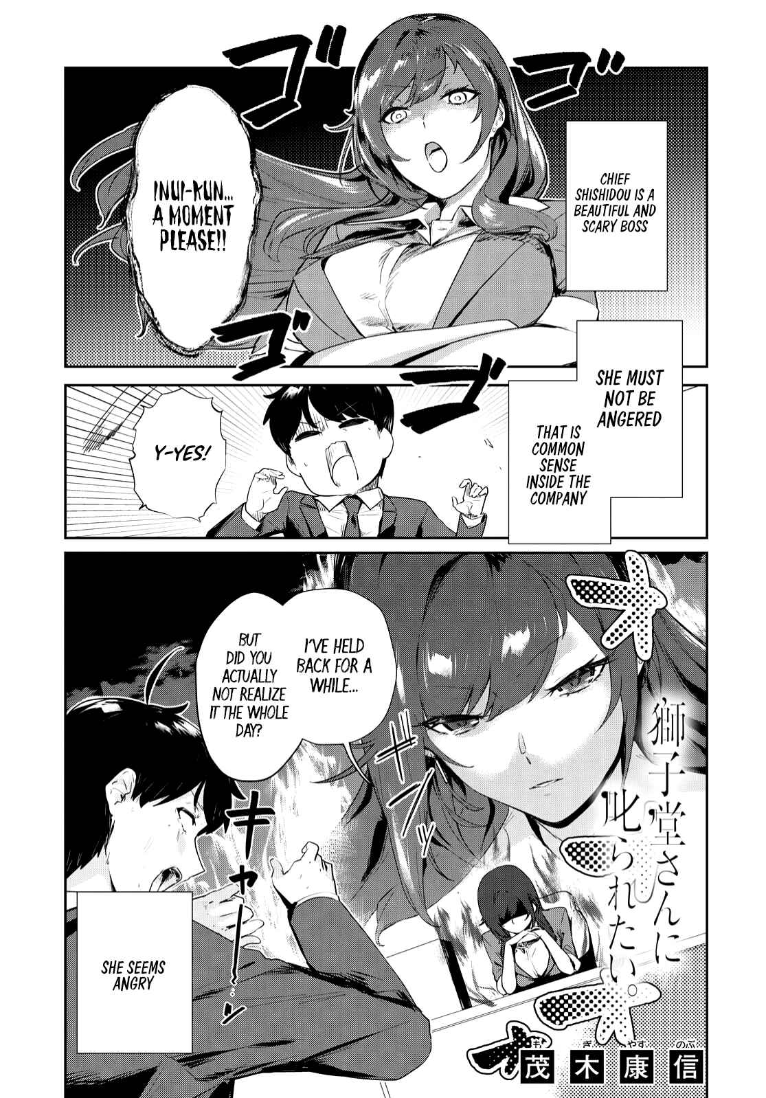 Page 2 Chapter 18 Shishidou-san ni Shikararetai.