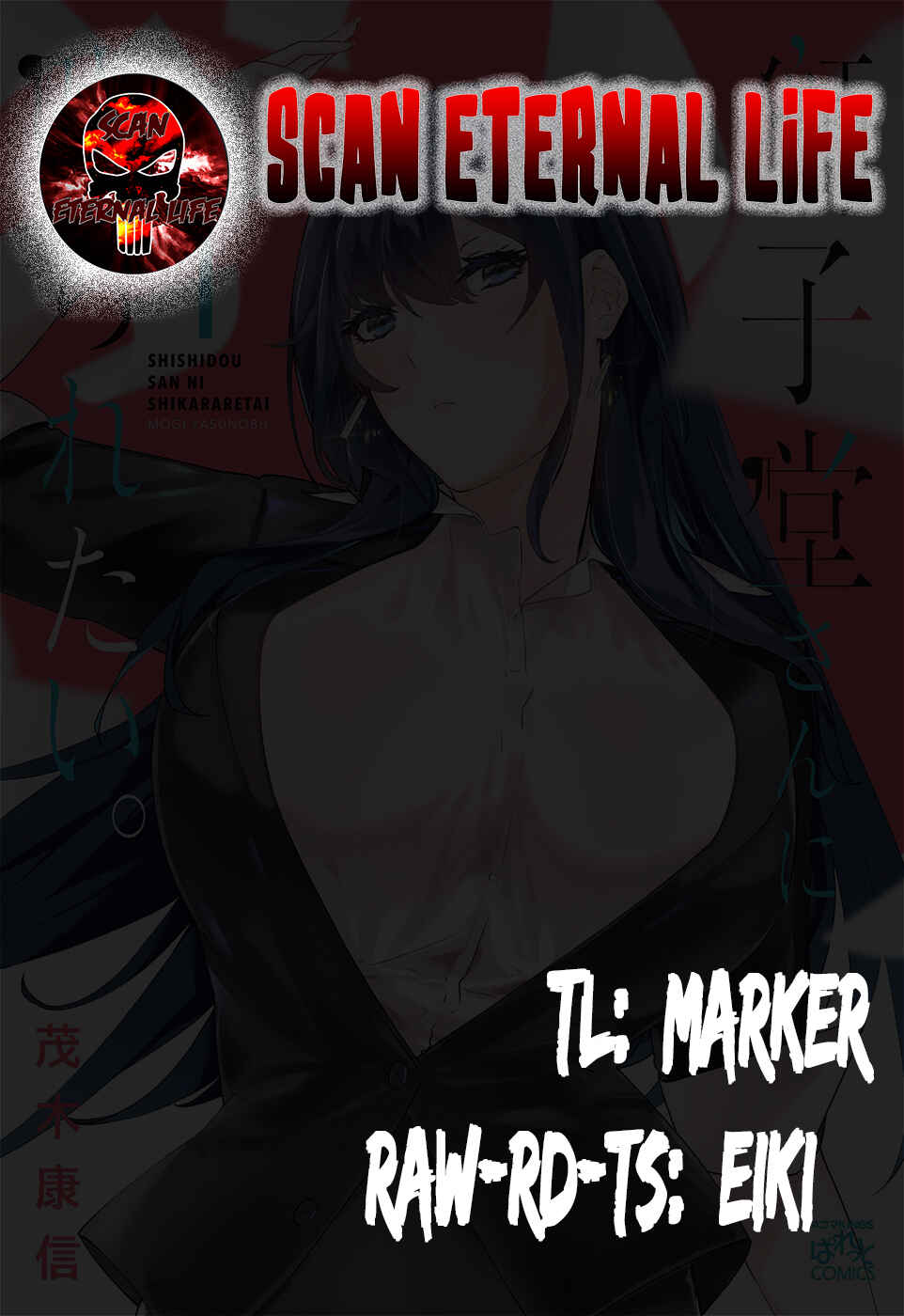 Page 1 Chapter 13 Shishidou-san ni Shikararetai.