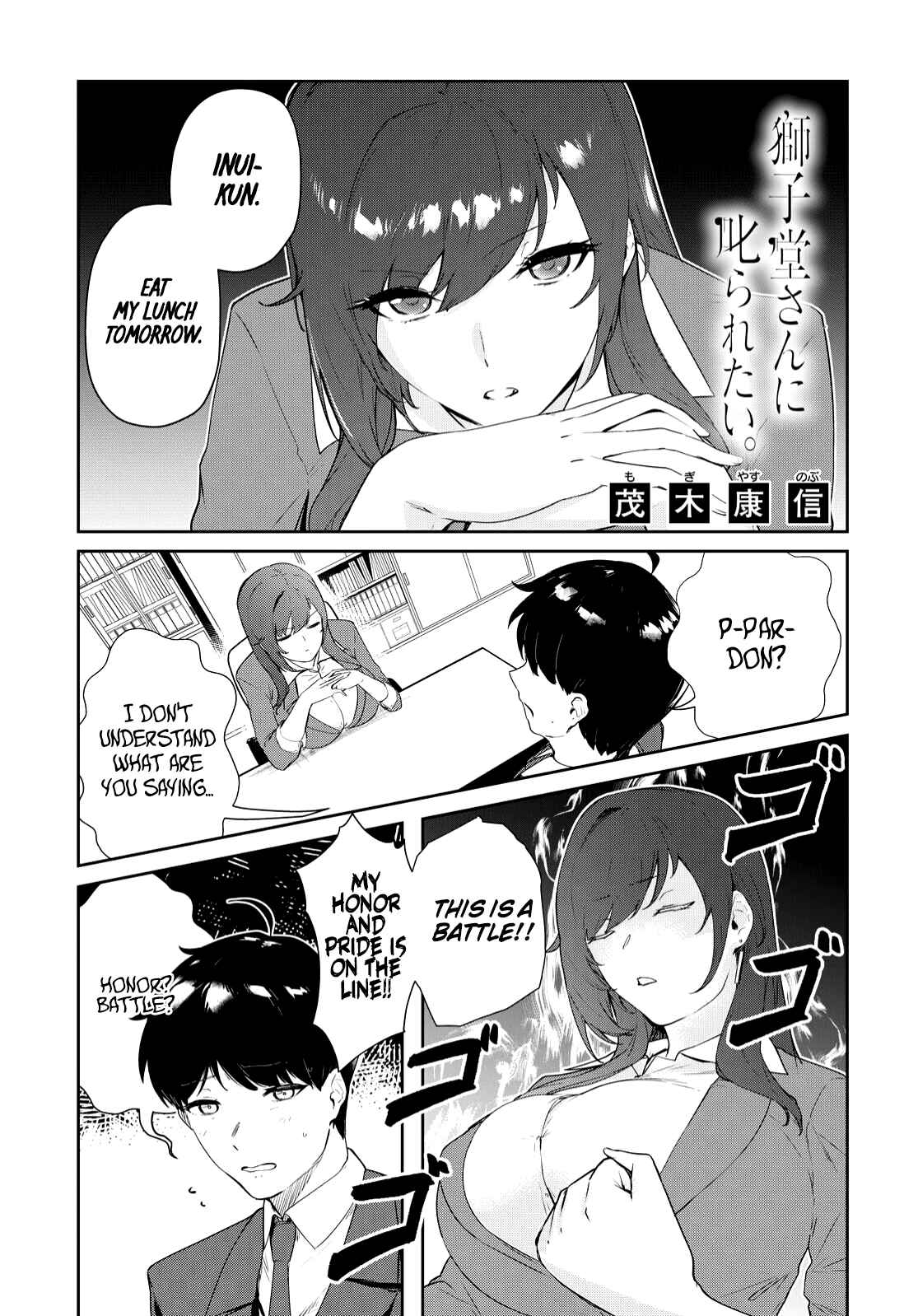 Page 2 Chapter 19 Shishidou-san ni Shikararetai.