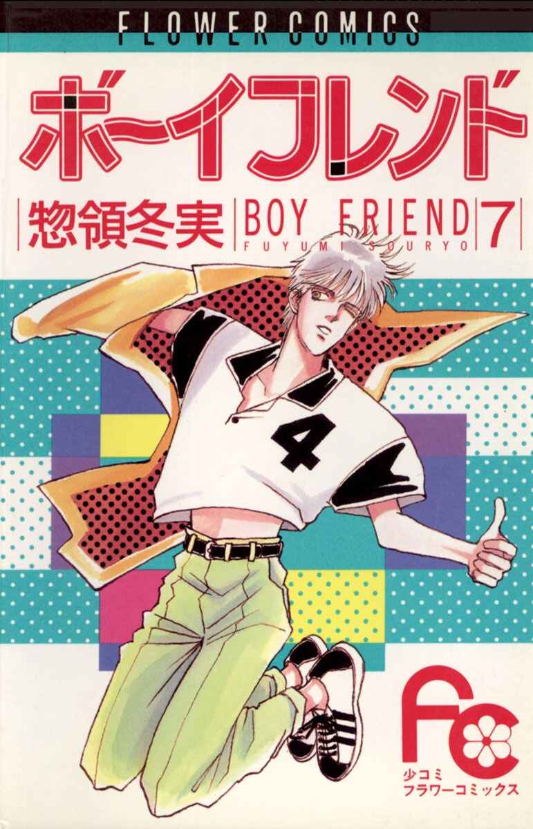 Page 1 Chapter 39 Boyfriend