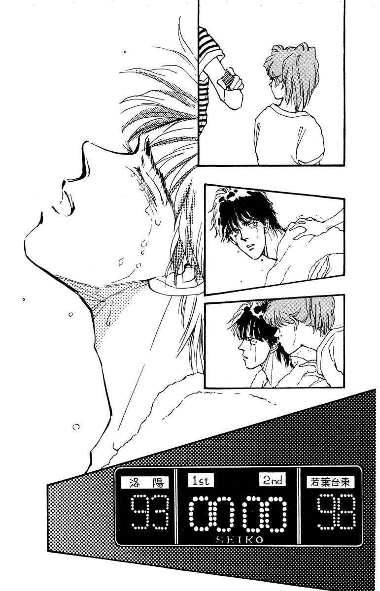 Page 9 Chapter 70 Boyfriend