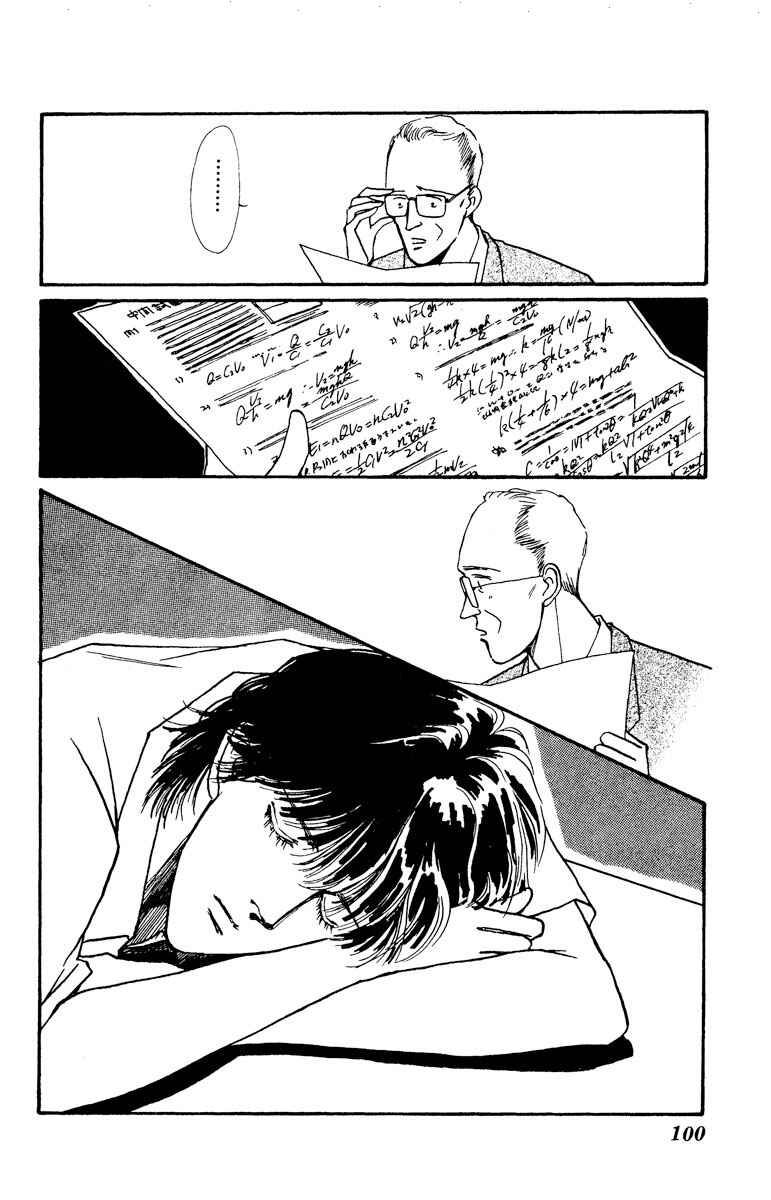 Page 13 Chapter 17 Boyfriend