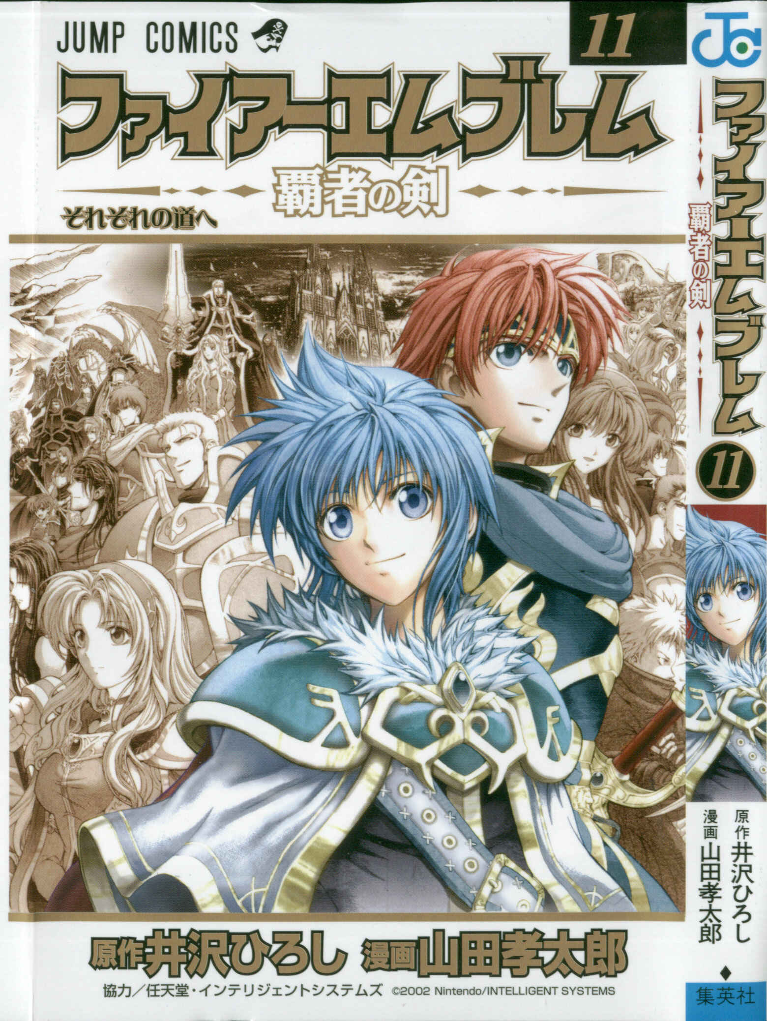 Page 1 Chapter 41 Fire Emblem 6: Another Story - Champions Sword