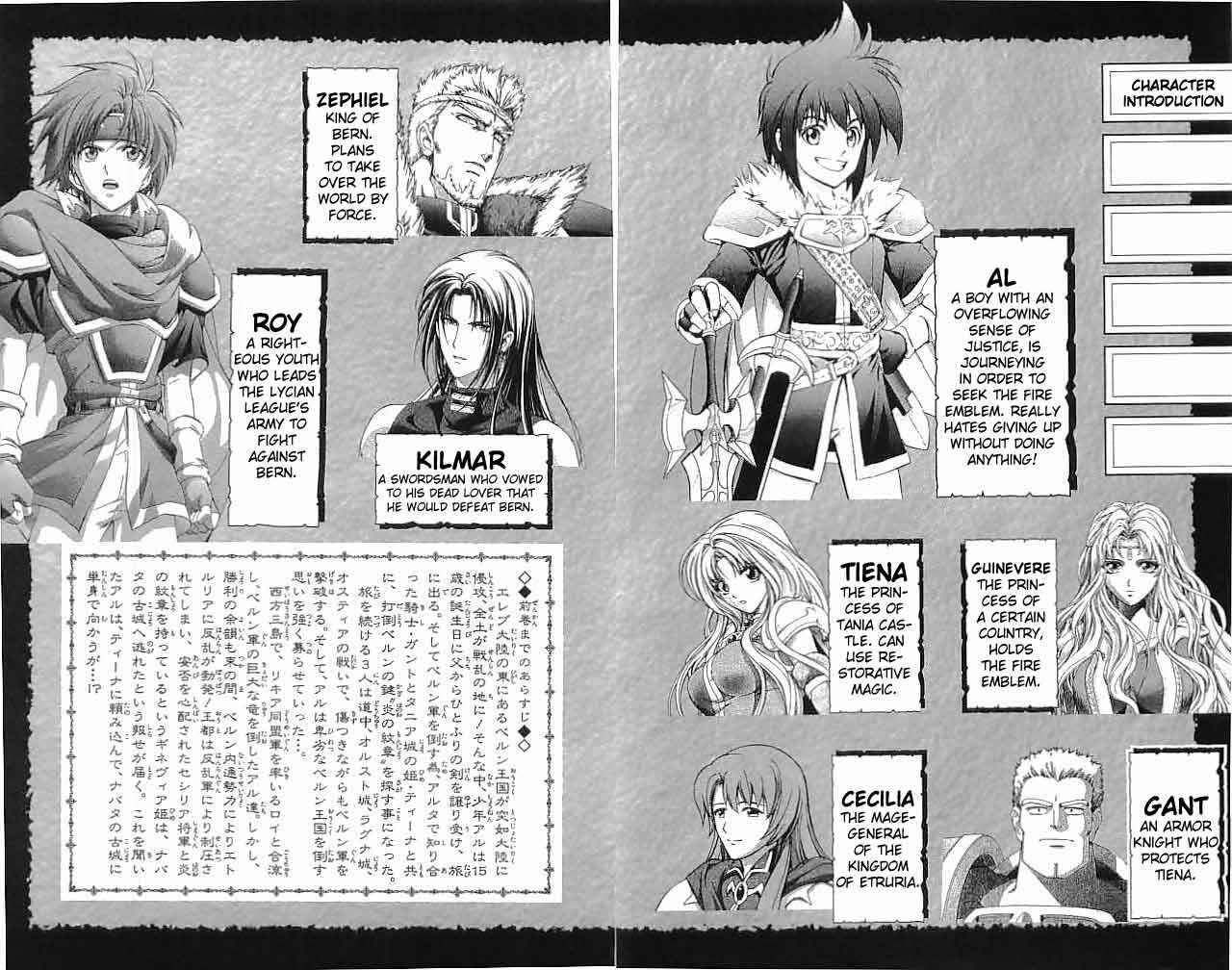Page 6 Chapter 21 Fire Emblem 6: Another Story - Champions Sword