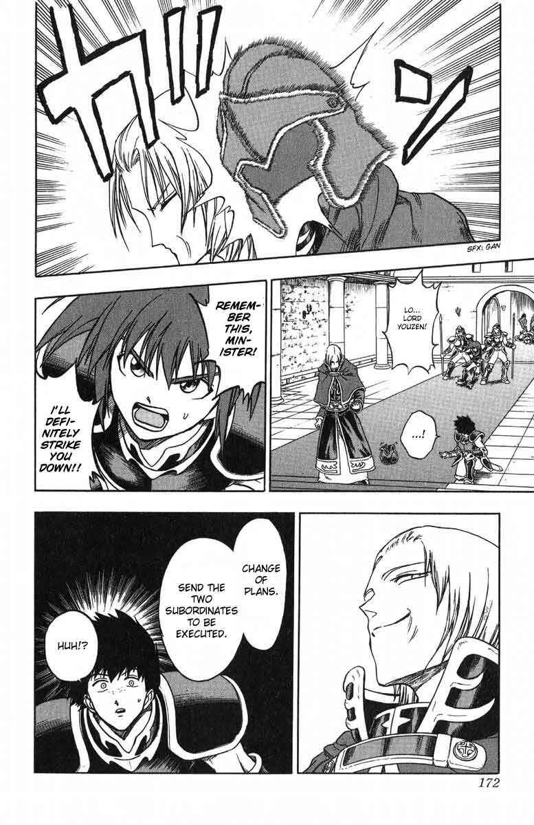 Page 17 Chapter 4 Fire Emblem 6: Another Story - Champions Sword