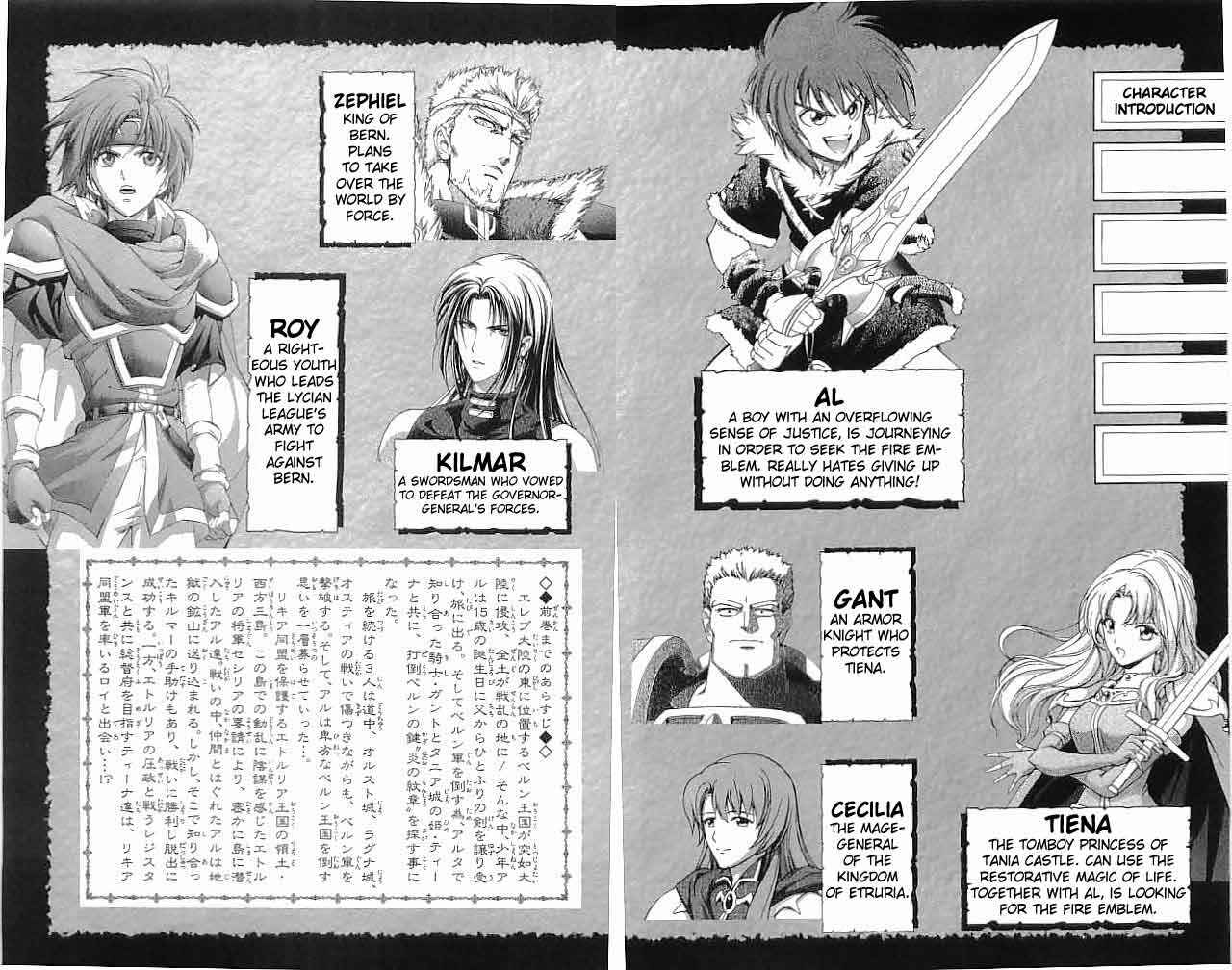 Page 6 Chapter 17 Fire Emblem 6: Another Story - Champions Sword