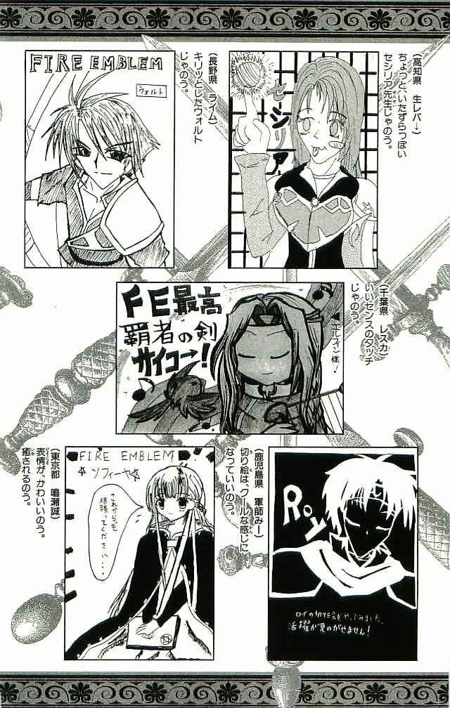 Page 41 Chapter 28 Fire Emblem 6: Another Story - Champions Sword