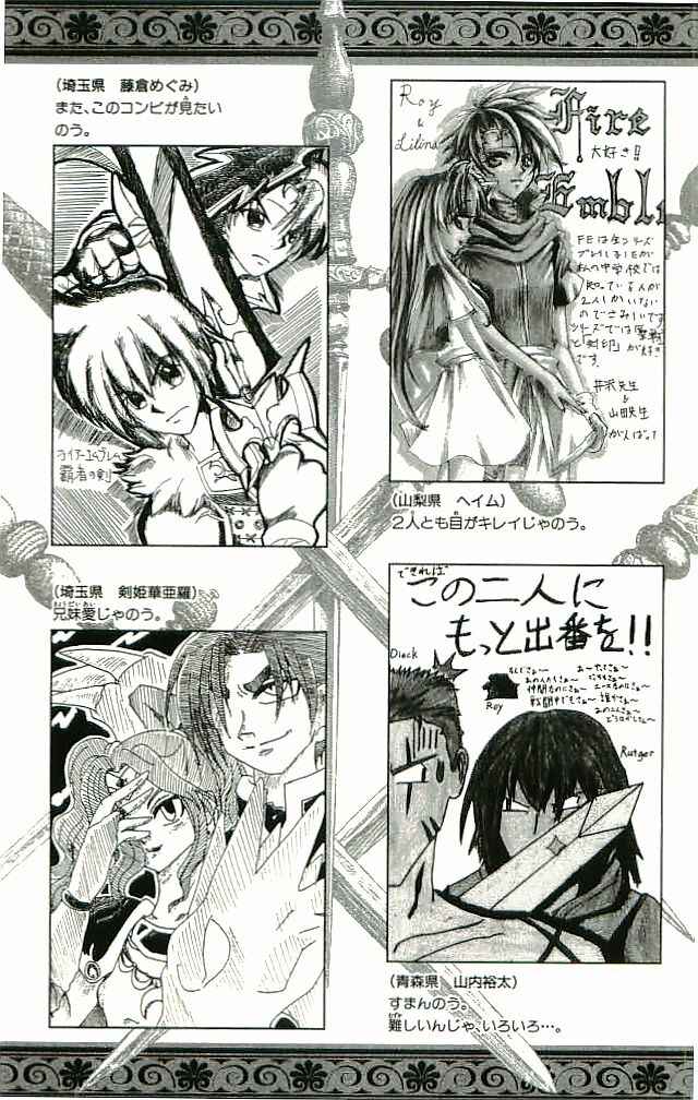 Page 42 Chapter 28 Fire Emblem 6: Another Story - Champions Sword