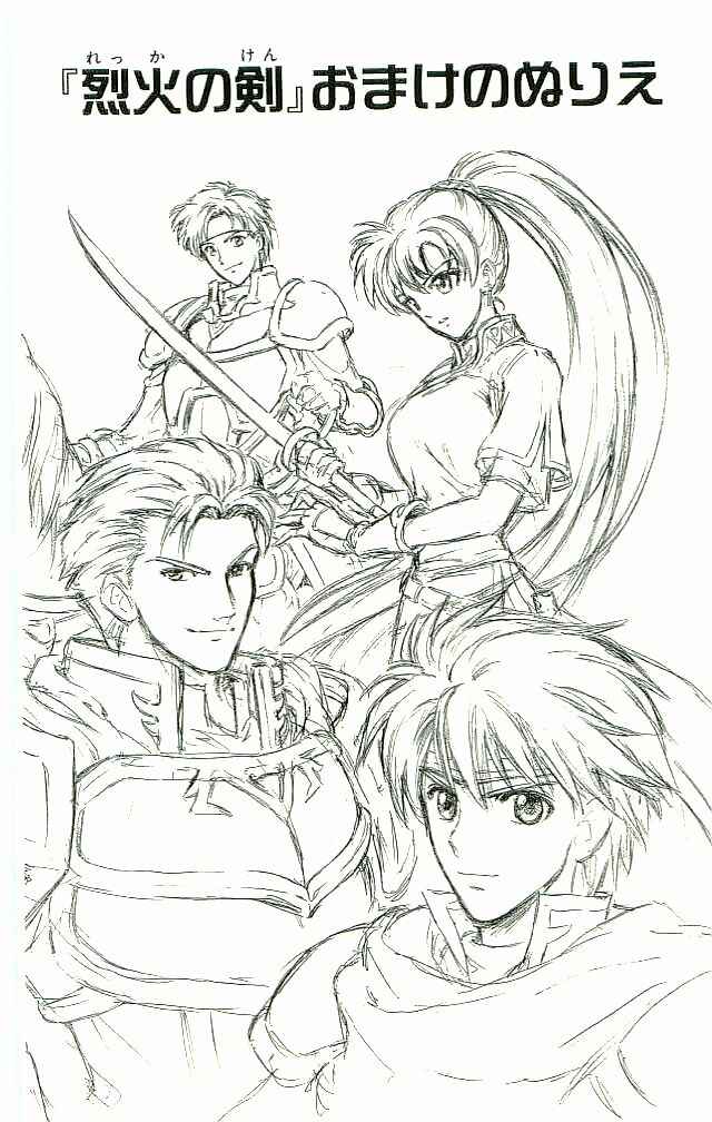 Page 51 Chapter 20 Fire Emblem 6: Another Story - Champions Sword