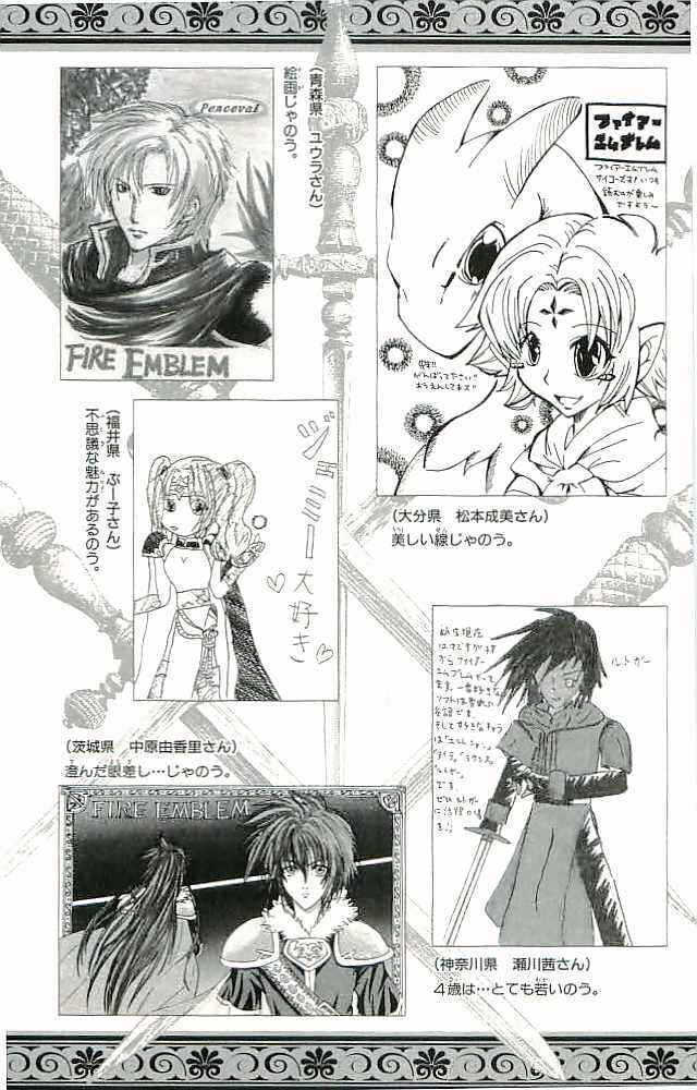 Page 40 Chapter 36 Fire Emblem 6: Another Story - Champions Sword