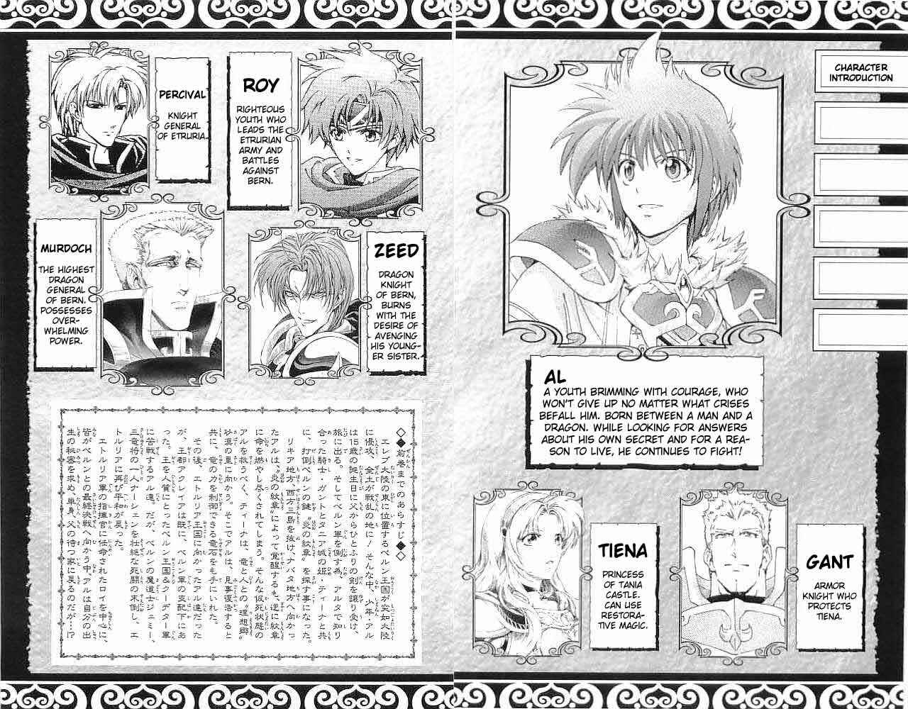 Page 5 Chapter 33 Fire Emblem 6: Another Story - Champions Sword