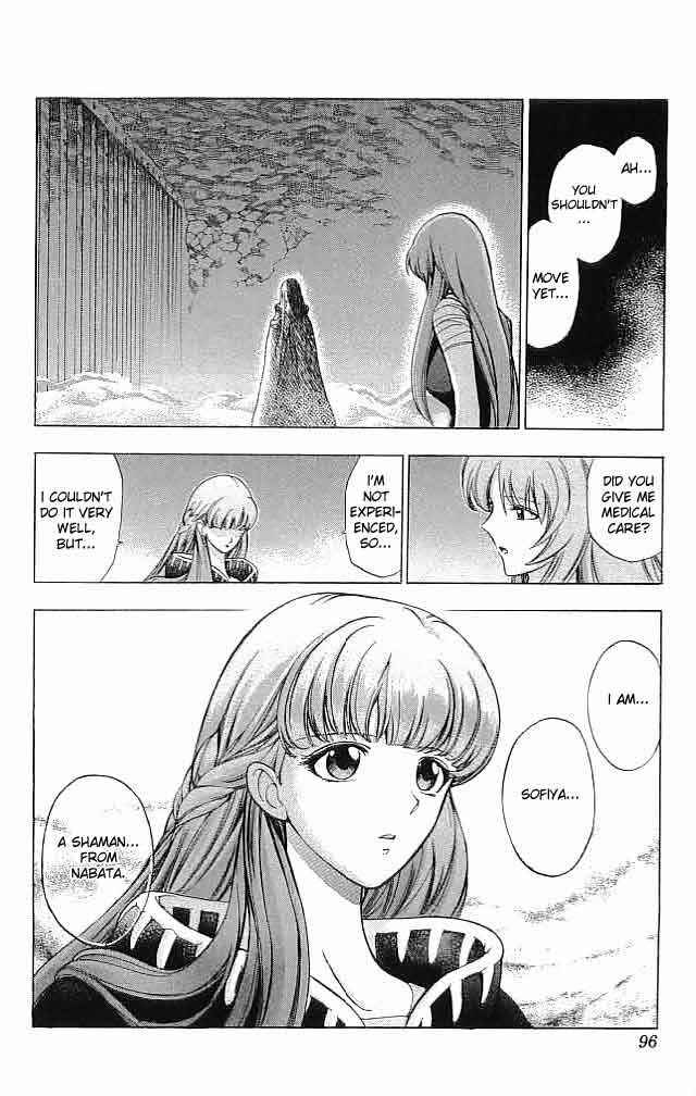 Page 2 Chapter 23 Fire Emblem 6: Another Story - Champions Sword
