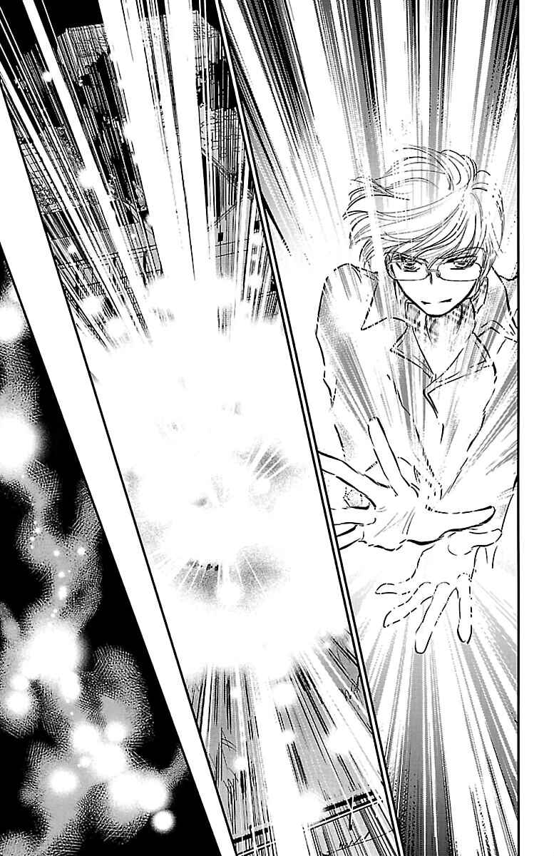 Page 29 Chapter 3 Dark Hunter - Houkago no Futari