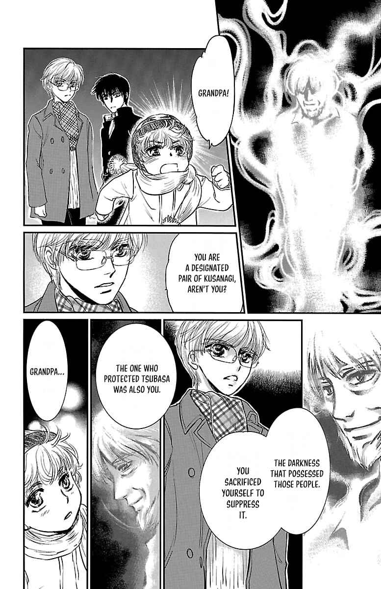 Page 30 Chapter 3 Dark Hunter - Houkago no Futari
