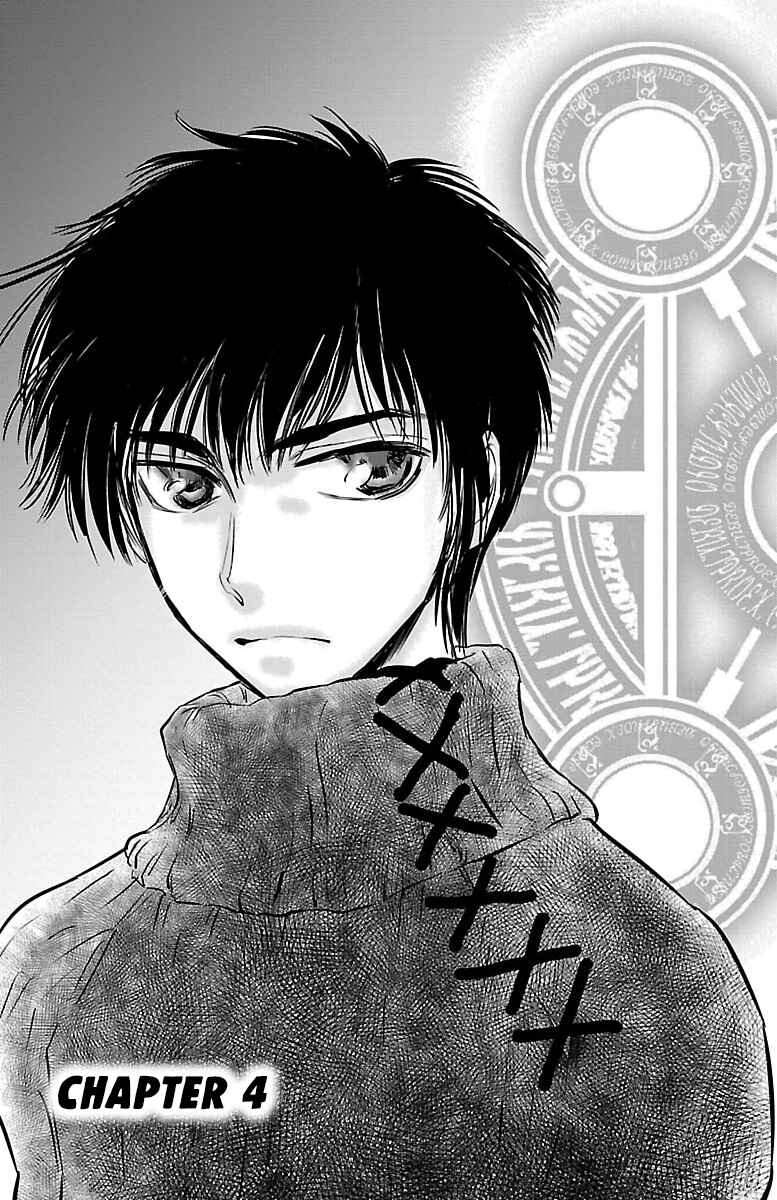 Page 1 Chapter 4 Dark Hunter - Houkago no Futari