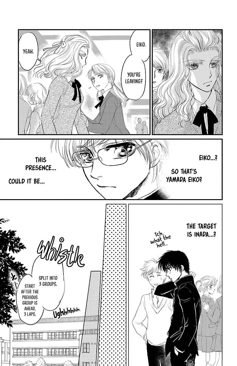 Page 25 Chapter 4 Dark Hunter - Houkago no Futari