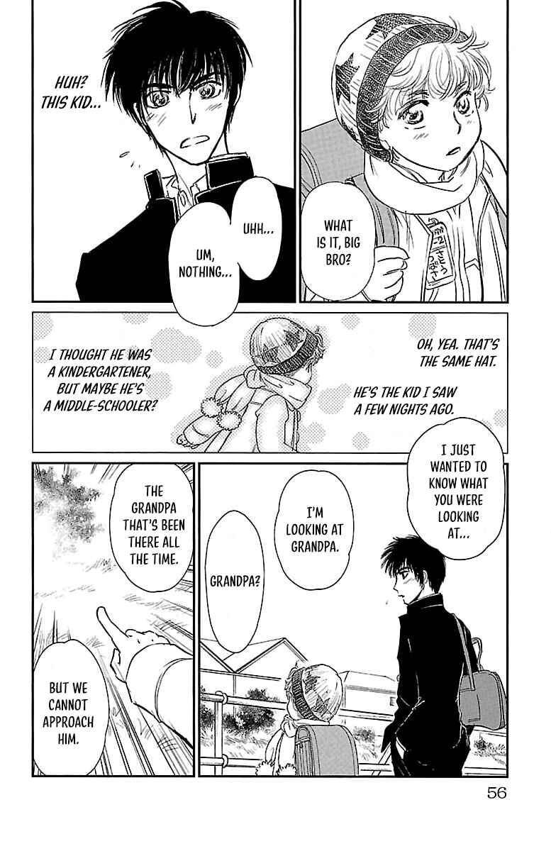 Page 12 Chapter 2 Dark Hunter - Houkago no Futari
