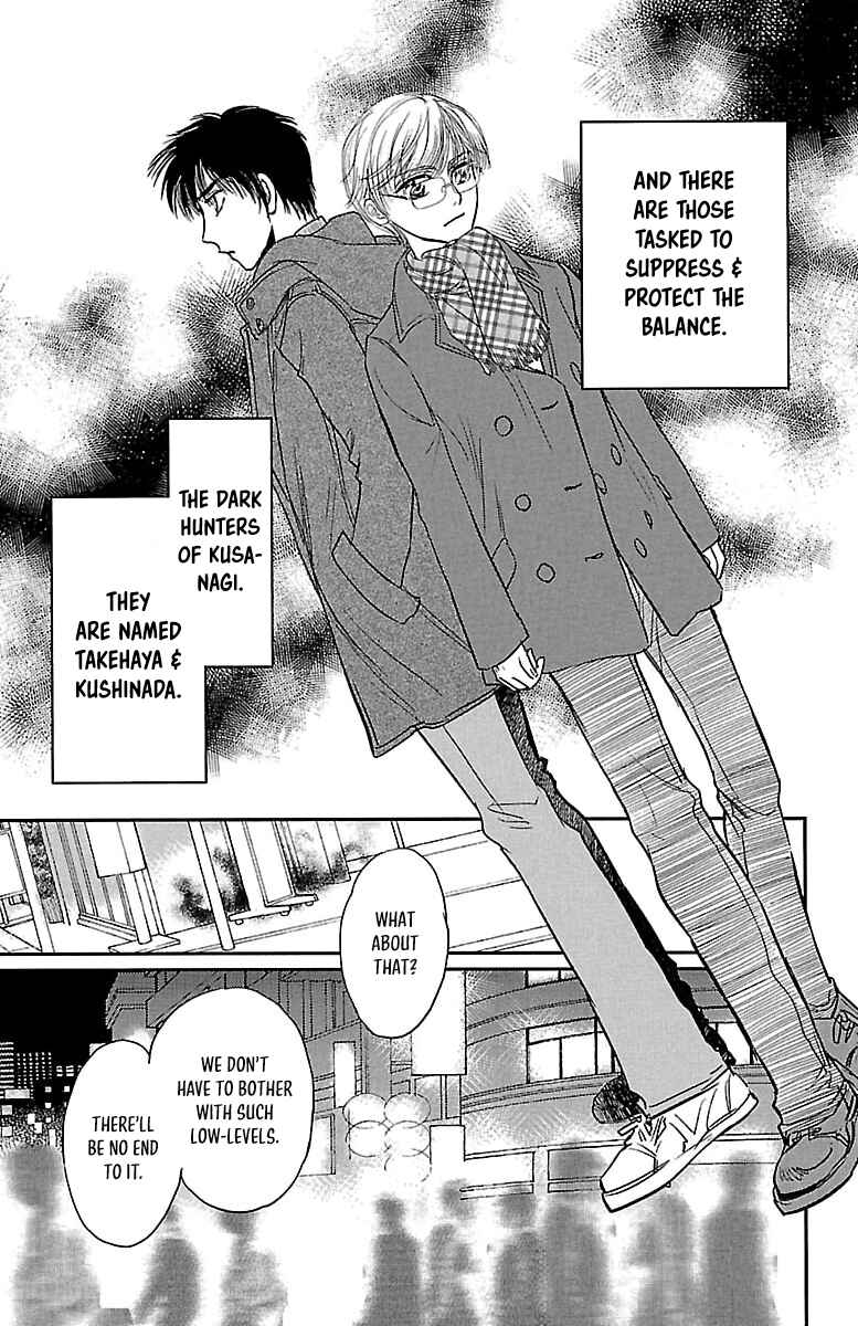 Page 3 Chapter 2 Dark Hunter - Houkago no Futari
