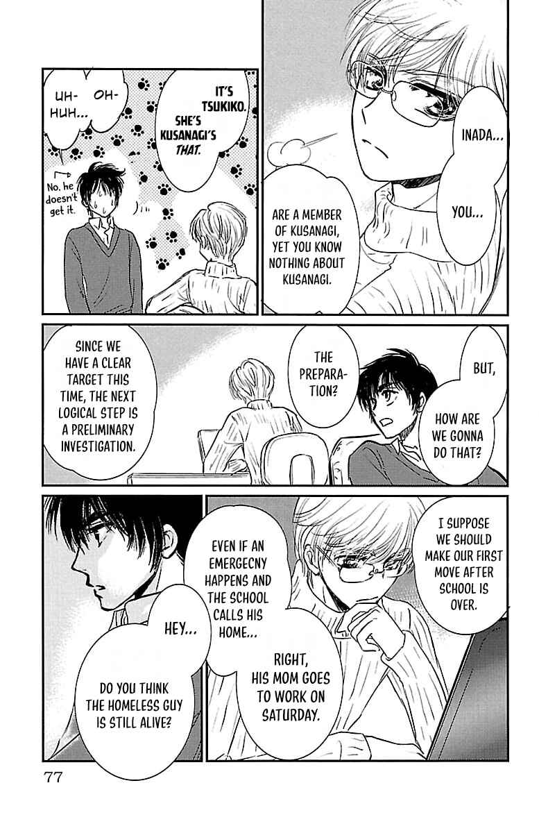 Page 33 Chapter 2 Dark Hunter - Houkago no Futari