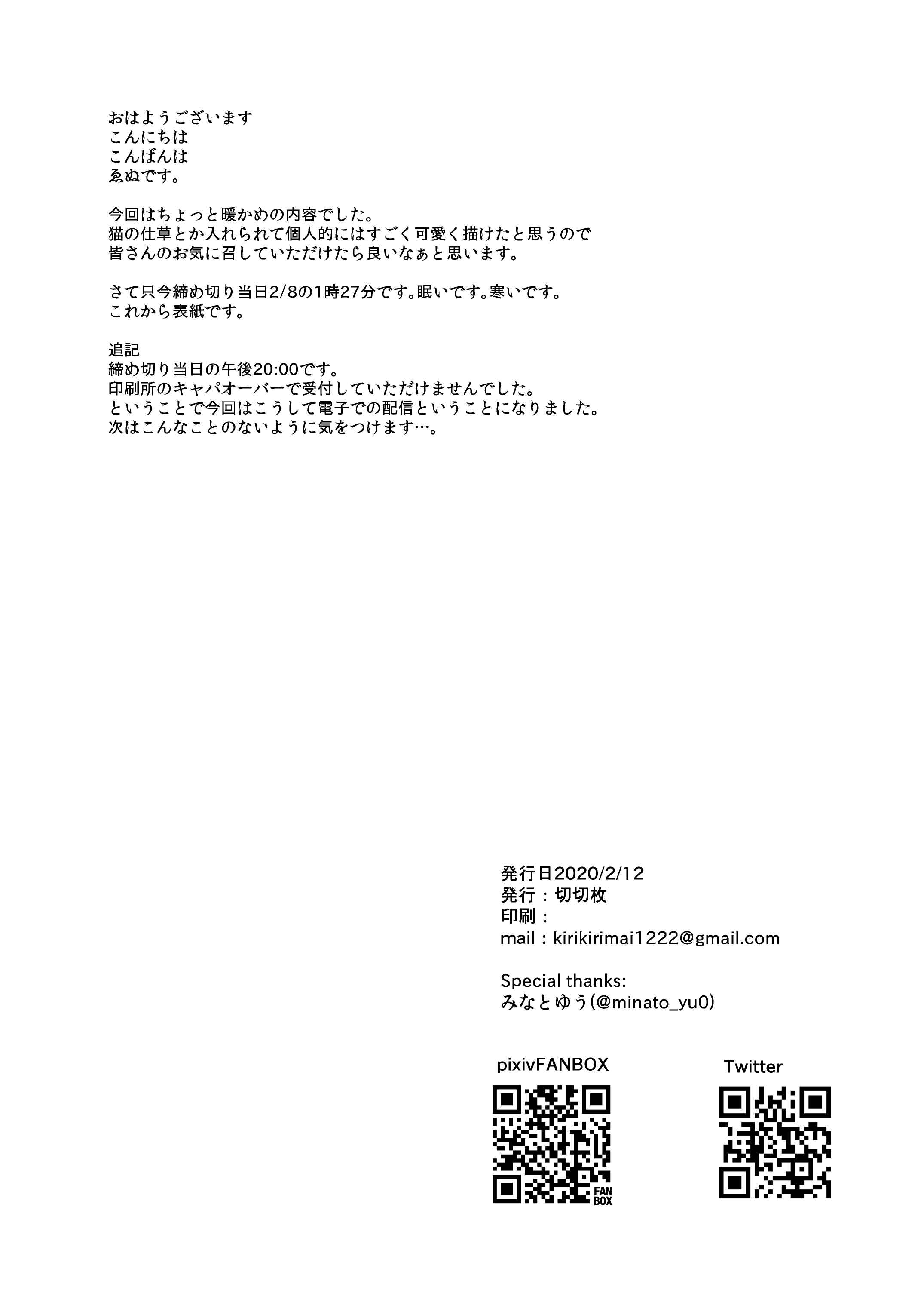 Page 22 Chapter Unknown_cdc1 Itsuka Yume no Tsuzuki o