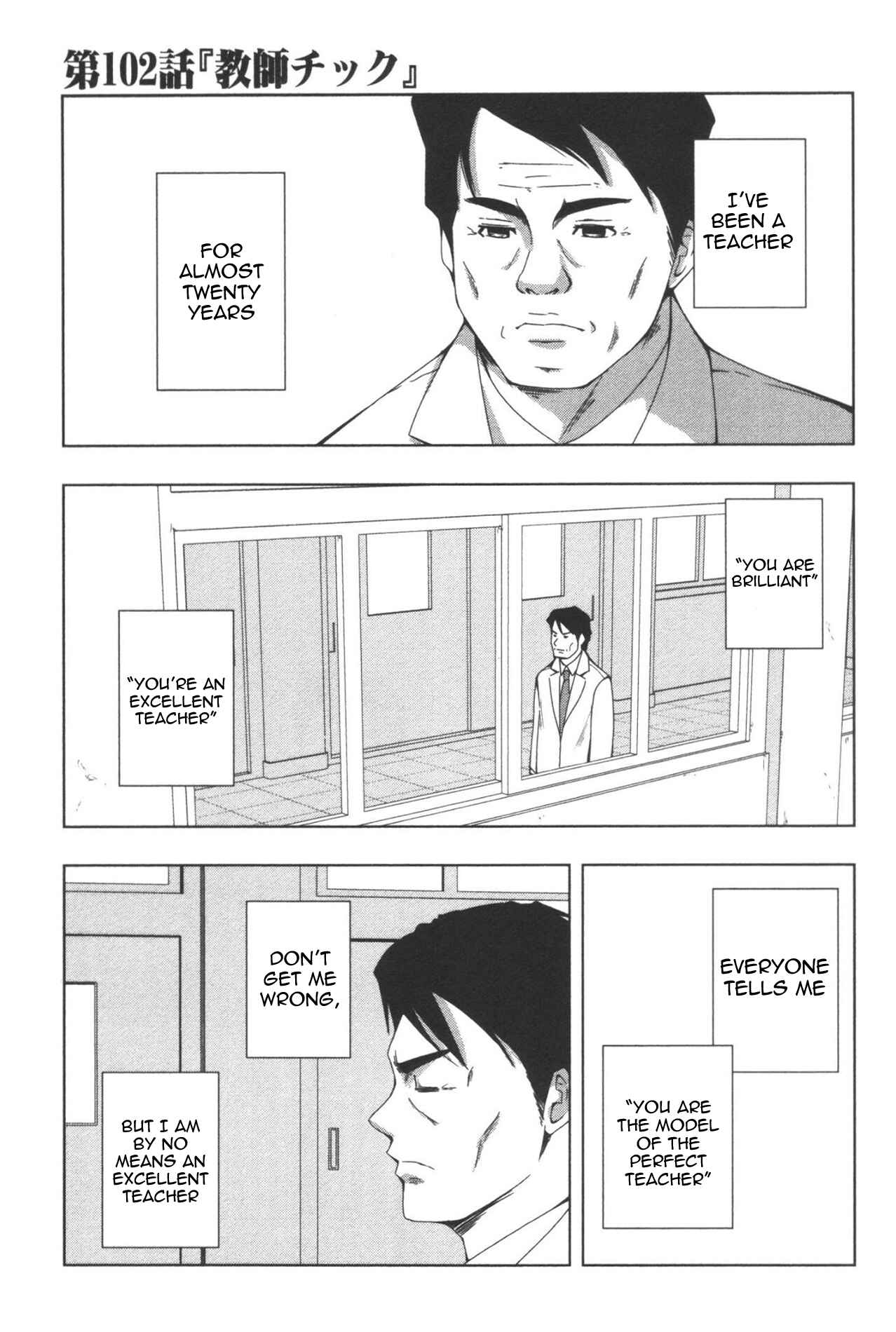 Page 1 Chapter 102 + Tic Nee-san