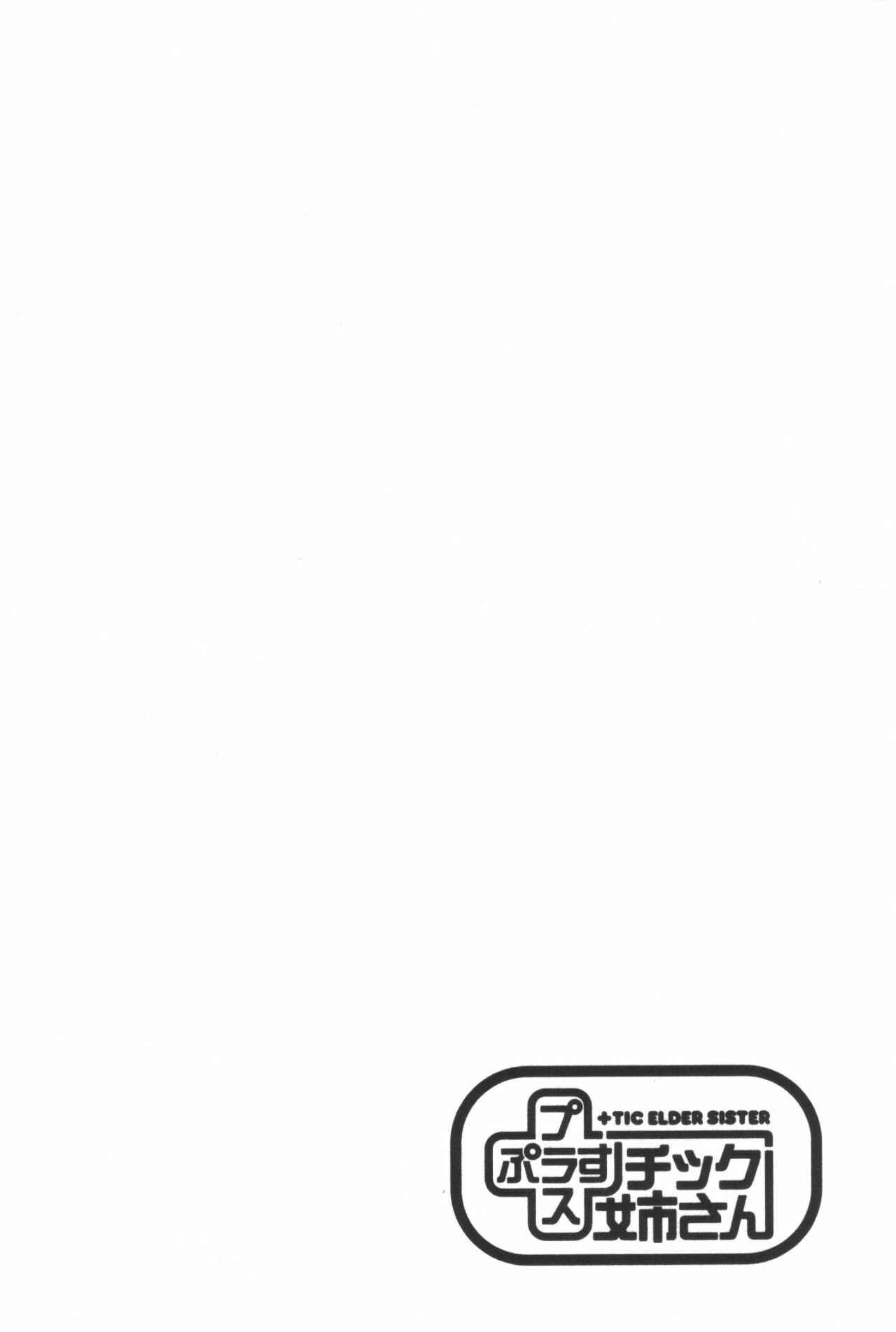 Page 8 Chapter 110 + Tic Nee-san