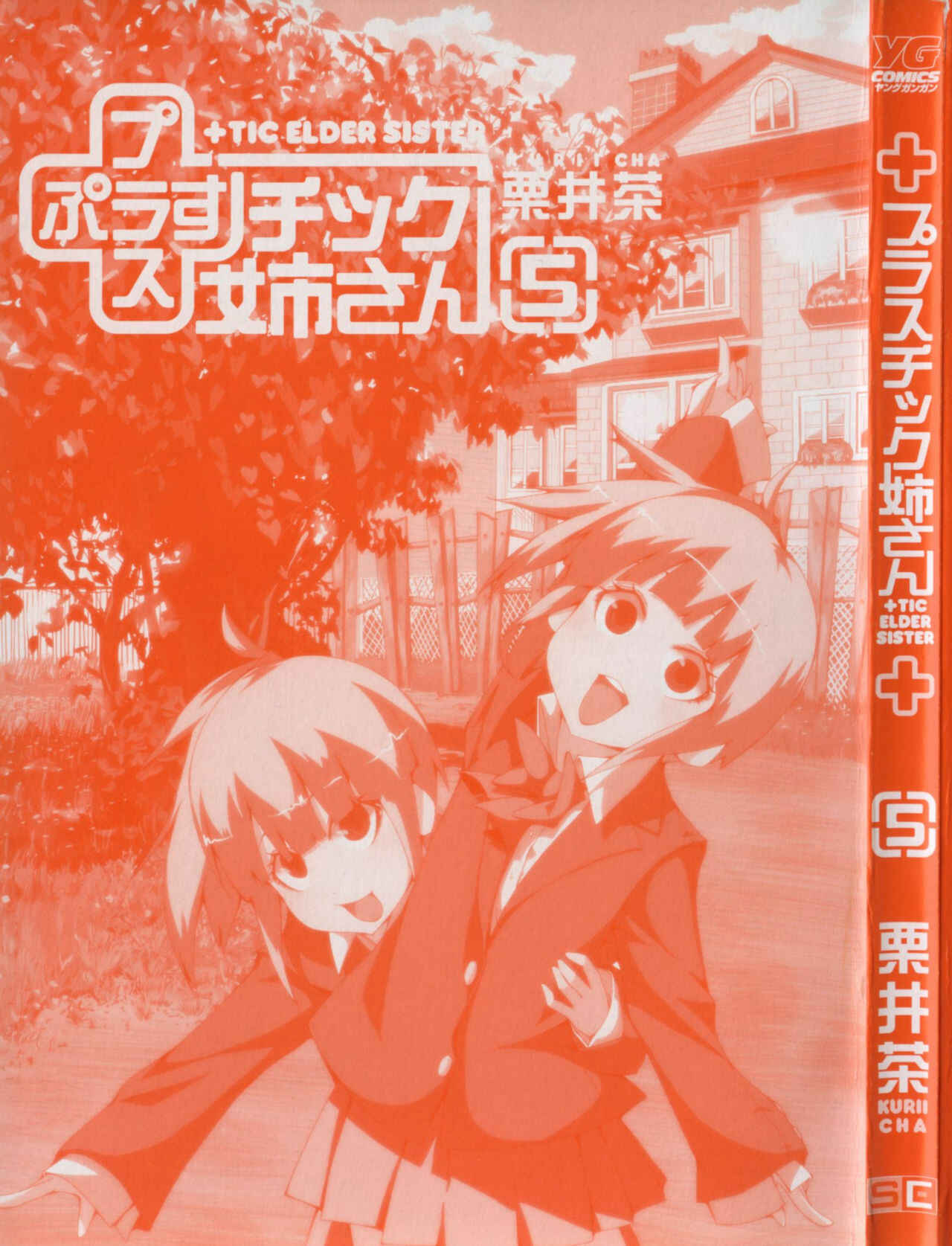 Page 3 Chapter 85 + Tic Nee-san