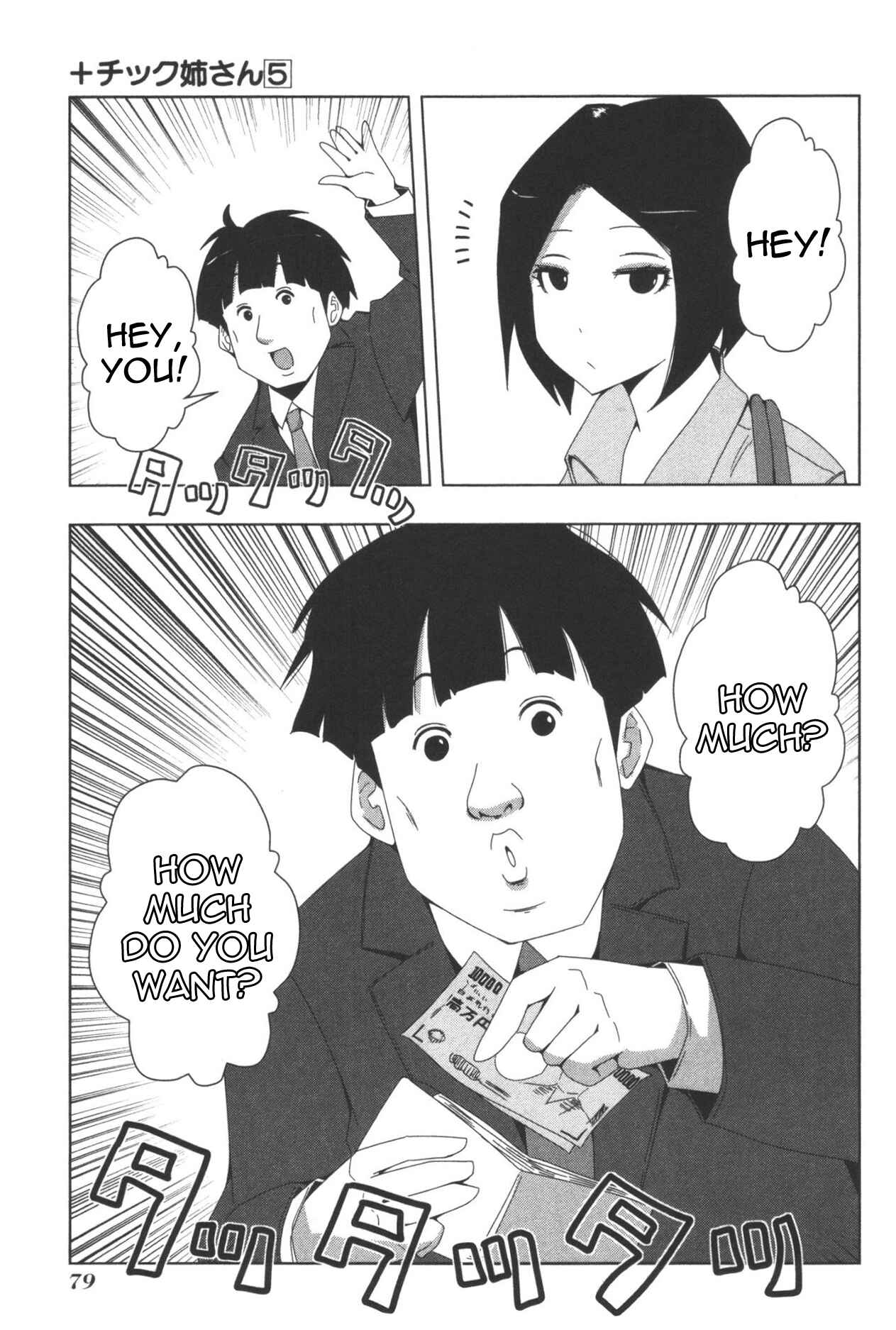 Page 7 Chapter 94 + Tic Nee-san
