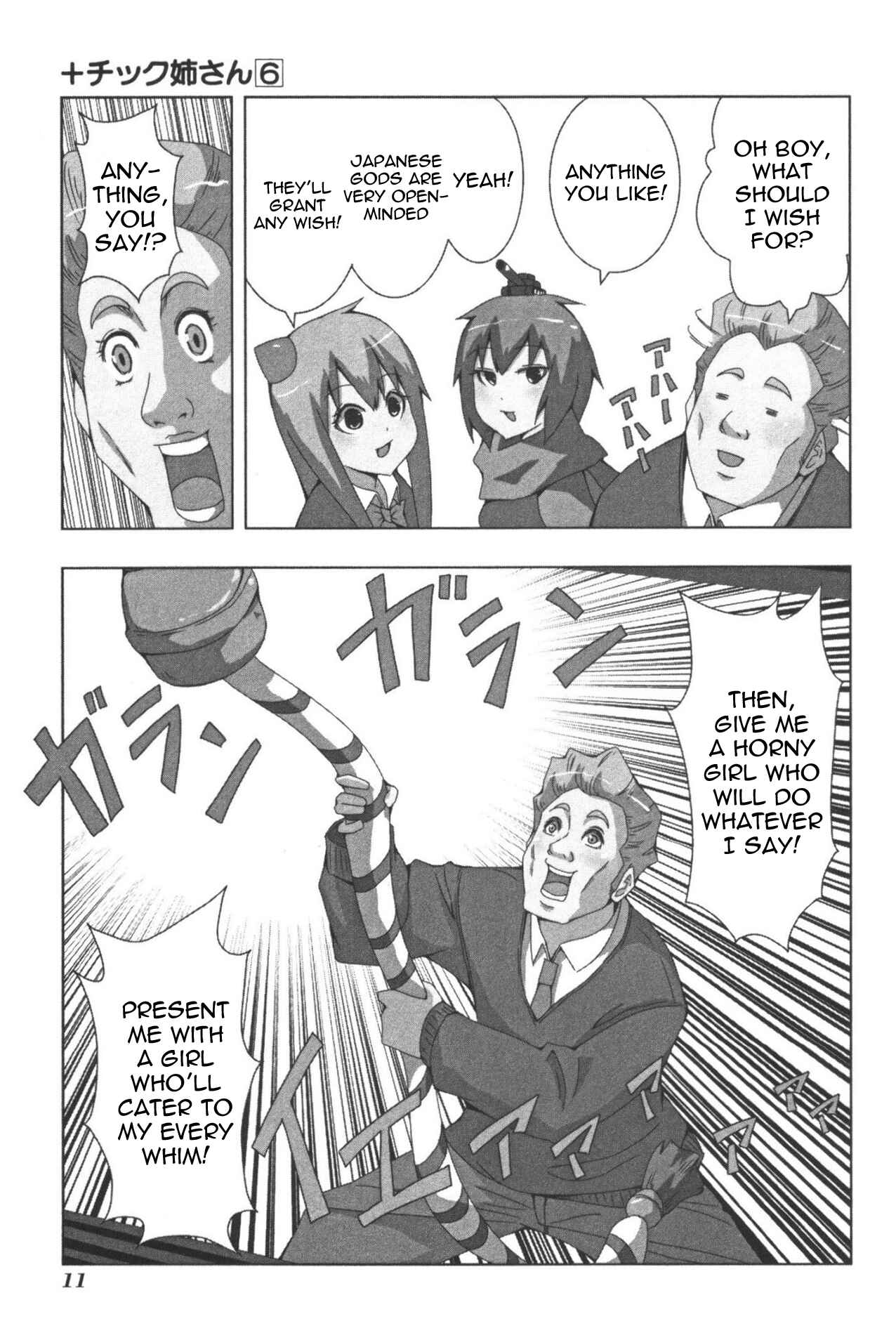 Page 3 Chapter 100 + Tic Nee-san