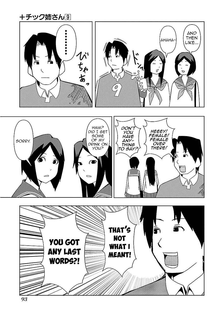 Page 5 Chapter 160 + Tic Nee-san